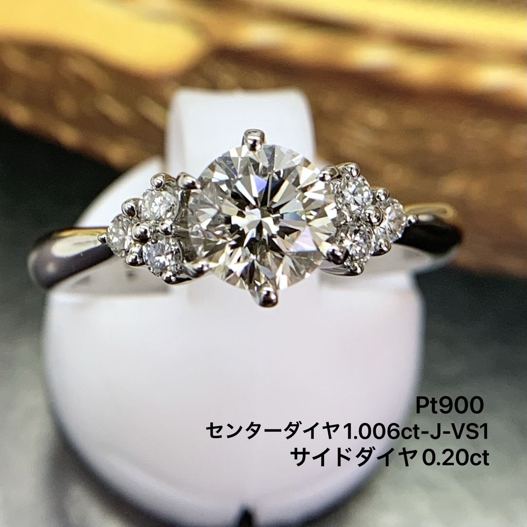 Pt900 センターダイヤ1.006ct-J-VS1 サイドダイヤ0.20 指輪 レディースのアクセサリー(リング(指輪))の商品写真