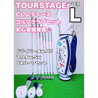 ツアーステージ(TOURSTAGE)の☆優しいレディース ゴルフセット☆ツアーステージ TOURSTAGE CL☆7本(クラブ)