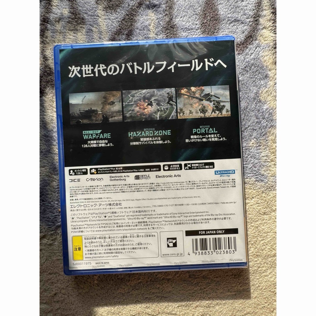 SONY(ソニー)のBattlefield 2042 未開封　PS5 初回特典　バトルフィールド エンタメ/ホビーのゲームソフト/ゲーム機本体(家庭用ゲームソフト)の商品写真