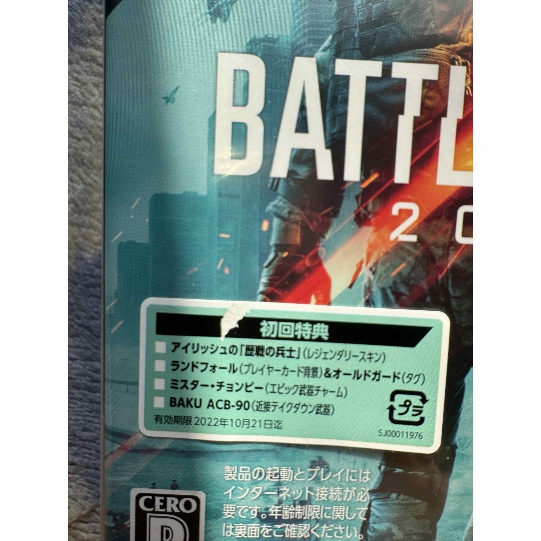 SONY(ソニー)のBattlefield 2042 未開封　PS5 初回特典　バトルフィールド エンタメ/ホビーのゲームソフト/ゲーム機本体(家庭用ゲームソフト)の商品写真