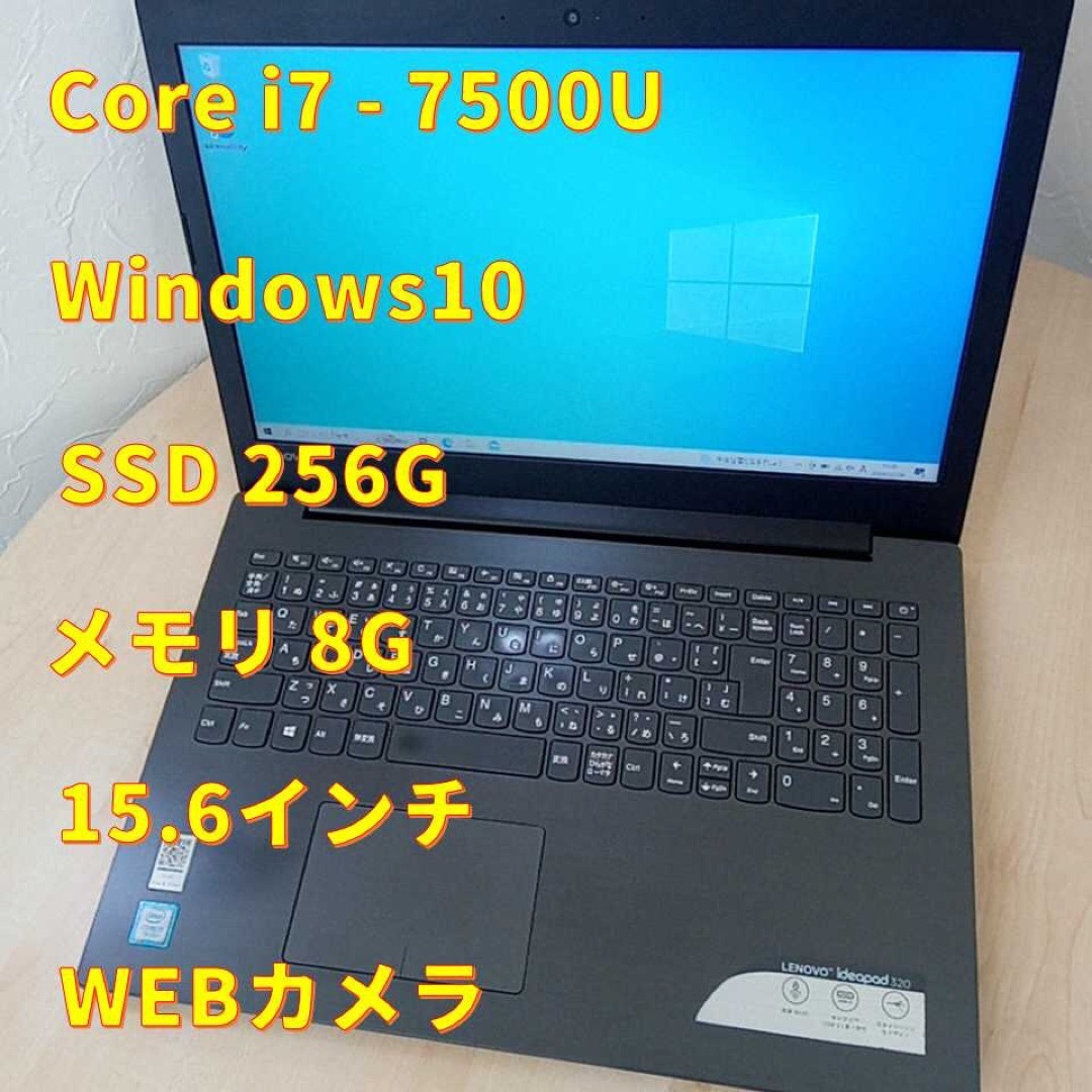 Lenovo(レノボ)の【lenovoノートPC】 、i7、 7世代、  126 スマホ/家電/カメラのPC/タブレット(ノートPC)の商品写真