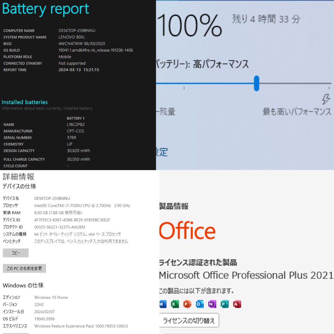 Lenovo(レノボ)の【lenovoノートPC】 、i7、 7世代、  126 スマホ/家電/カメラのPC/タブレット(ノートPC)の商品写真