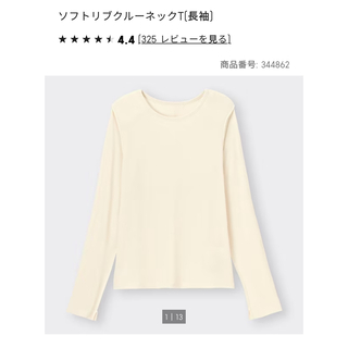 ジーユー(GU)のGU ソフトリブクルーネックT(長袖)(Tシャツ(長袖/七分))