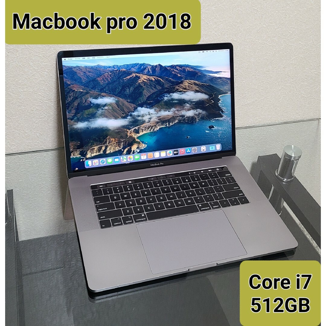 【美品】MacBookPro15,1 2018 i7 MR962J/A