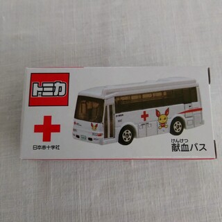 タカラトミー(Takara Tomy)の【非売品】トミカ　献血バス(ミニカー)