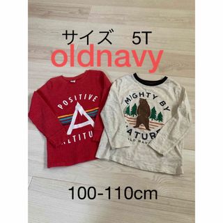 オールドネイビー(Old Navy)のオールドネイビー　oldnavy ロンT2枚 5T 100 110(Tシャツ/カットソー)