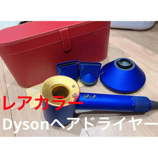 ダイソン(Dyson)の【レアカラー】dyson ヘアドライヤー ブルー/ゴールド【未使用】(ドライヤー)