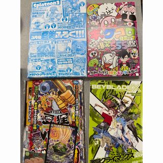 ショウガクカン(小学館)のコロコロコミック付録　新品　(その他)