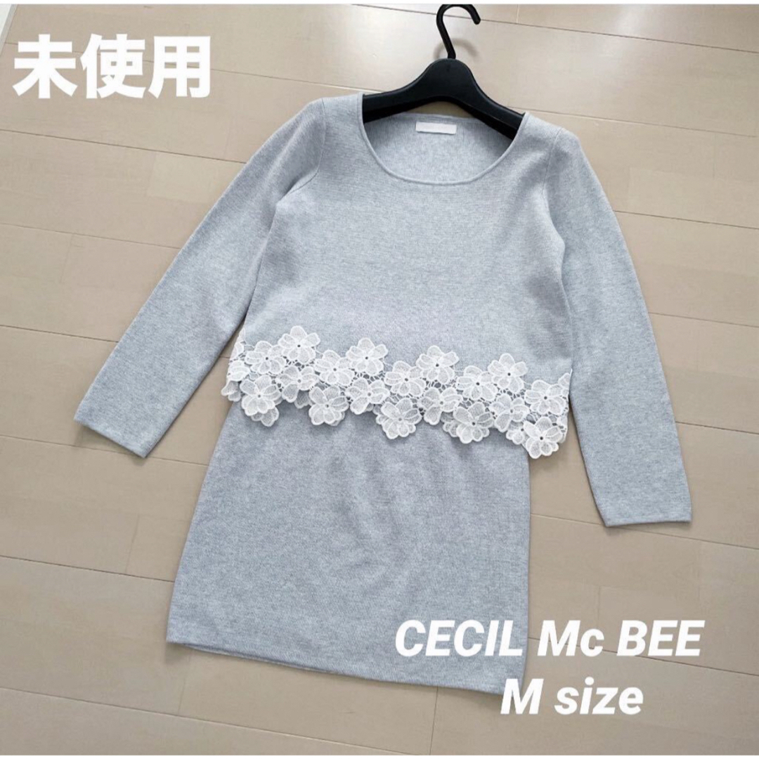 CECIL McBEE(セシルマクビー)の[未使用] CECIL Mc BEE モチーフレース セットアップ 春物 レディースのレディース その他(セット/コーデ)の商品写真