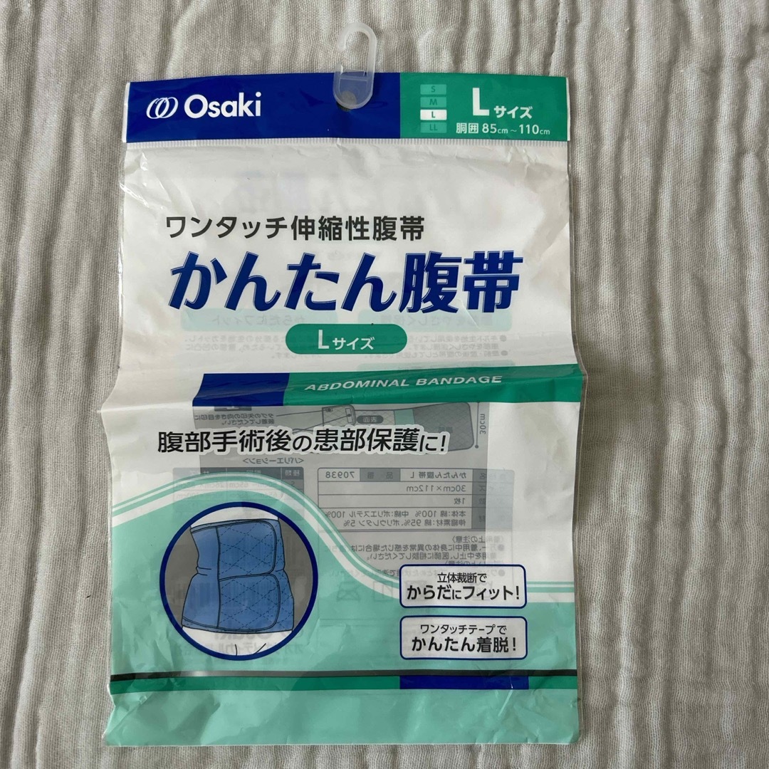 Osaki Medical(オオサキメディカル)のかんたん腹帯 L その他のその他(その他)の商品写真