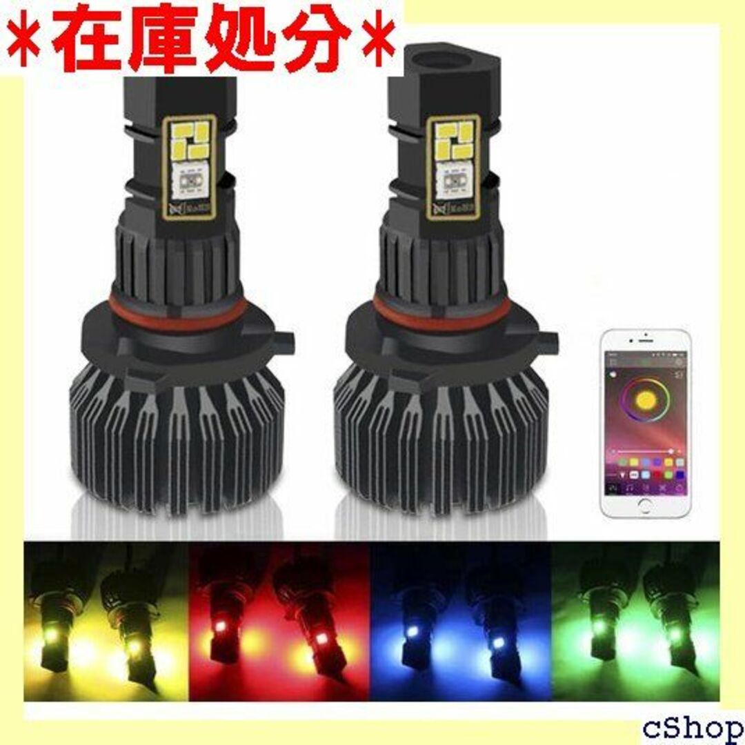 CIIHON RGB 9006 LED フォグランプ トで RLフォグランプ電球 インテリア/住まい/日用品のインテリア/住まい/日用品 その他(その他)の商品写真