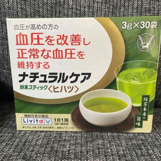 大正製薬　ナチュラルケア粉末スティック