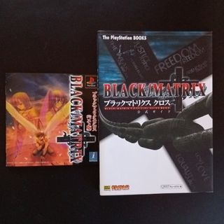 プレイステーション(PlayStation)のブラックマトリクスクロス　攻略本セット(家庭用ゲームソフト)