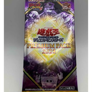 ユウギオウ(遊戯王)の遊戯王　プレミアムパック2024 未開封　１パック(Box/デッキ/パック)