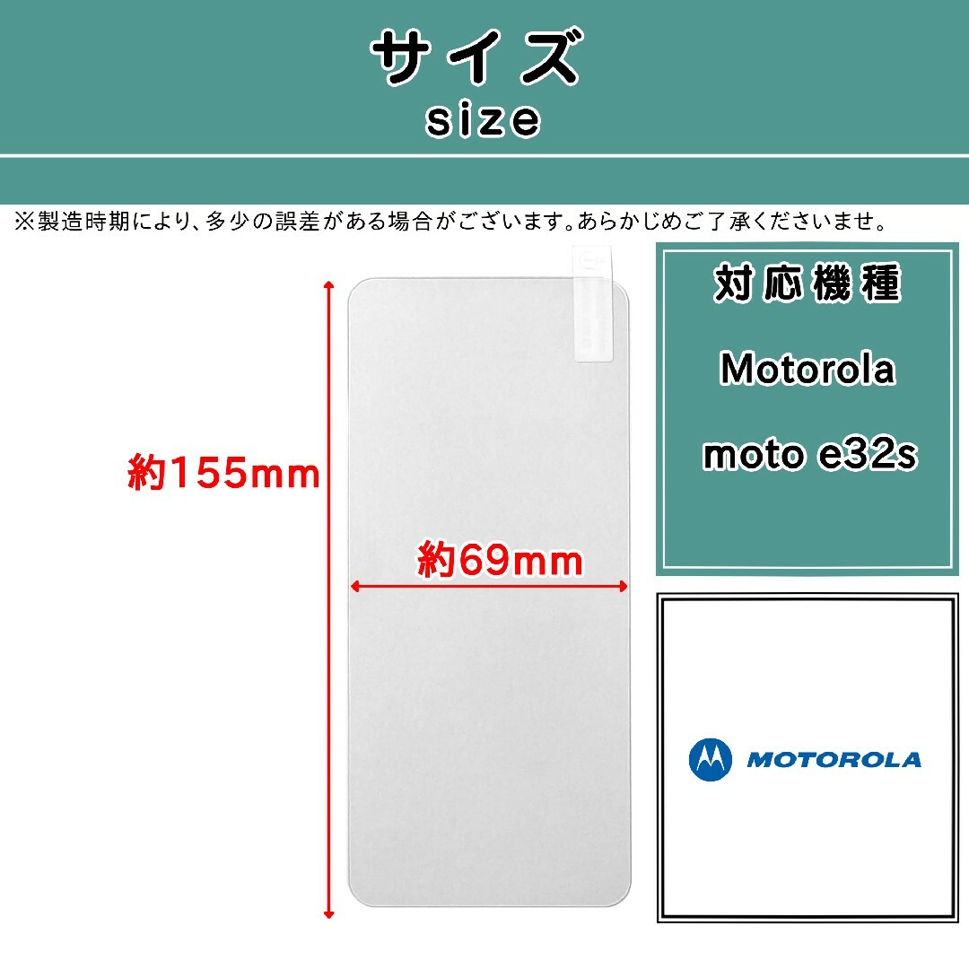 Motorola(モトローラ)の【新品】モトローラ moto e32s ガラスフィルム スマホ/家電/カメラのスマホアクセサリー(保護フィルム)の商品写真