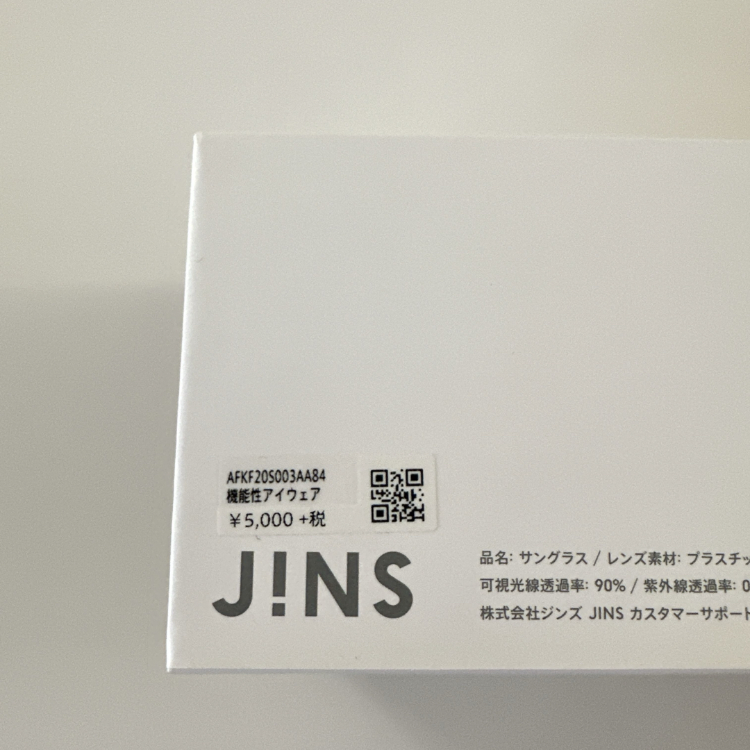 JINS(ジンズ)のほぼ新品　JINS 花粉メガネ　すぐ発送　ブラウン　レディース　黄砂　花粉 レディースのファッション小物(サングラス/メガネ)の商品写真