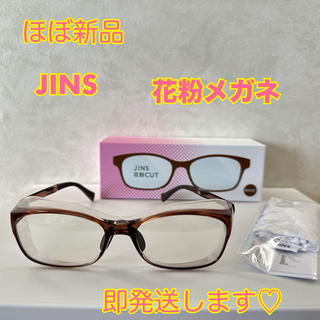 ジンズ(JINS)のほぼ新品　JINS 花粉メガネ　すぐ発送　ブラウン　レディース　黄砂　花粉(サングラス/メガネ)