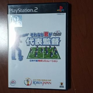 代表監督　サッカー(家庭用ゲームソフト)