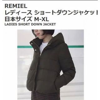 REMIEL  ショートダウンジャケット(ダウンジャケット)