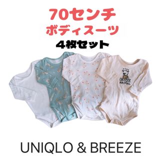 ユニクロ(UNIQLO)の【お得】70センチ　肌着セット(肌着/下着)