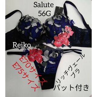 ワコール(Wacoal)のSalute◆56G◆店舗限定◆リッチヴェールブラ&ソングM　Ｌサイズ♥(ブラ&ショーツセット)