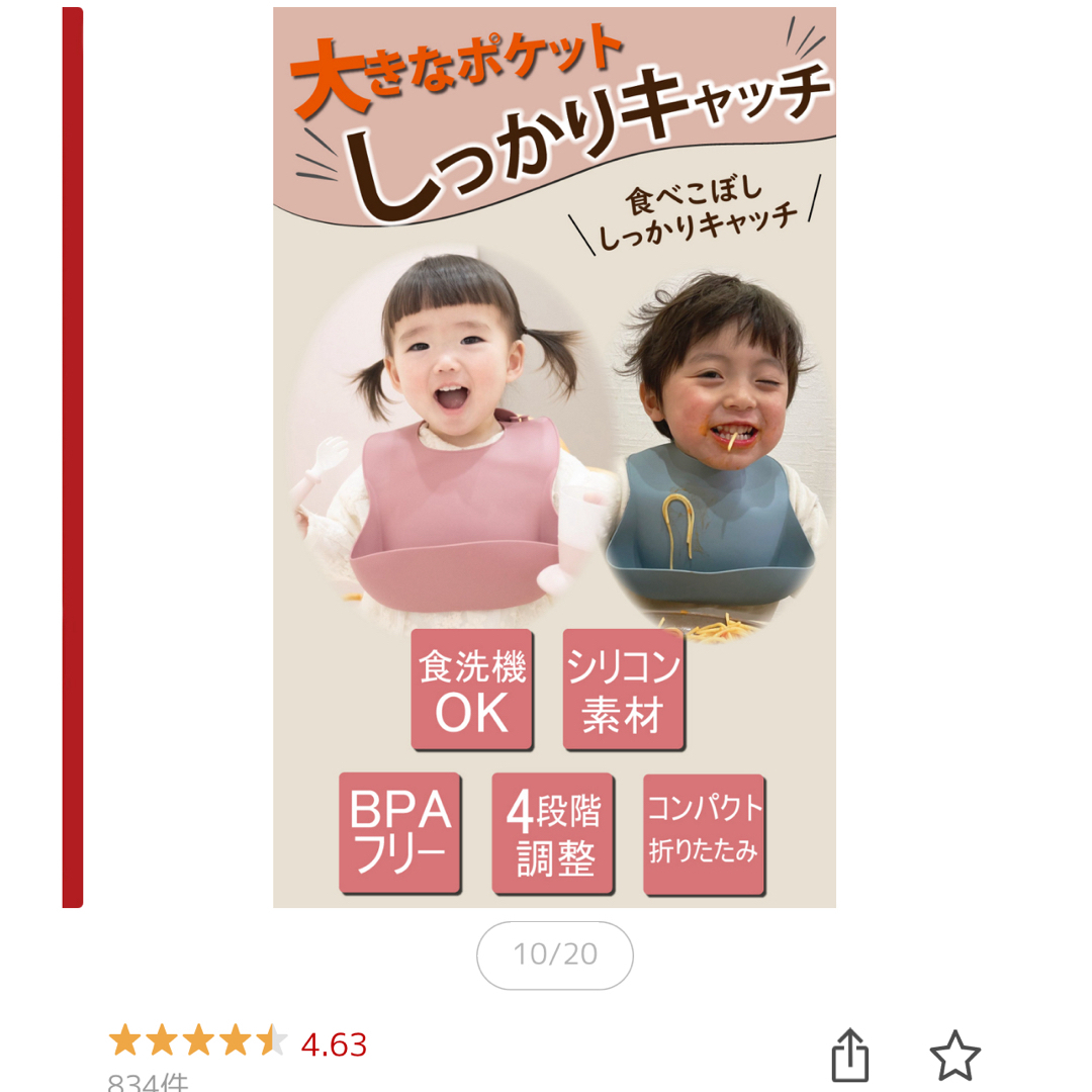 シリコン　食事エプロン　スタイ キッズ/ベビー/マタニティの授乳/お食事用品(お食事エプロン)の商品写真