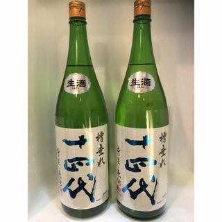 【最終出品】十四代　槽垂れ1800✖️2本(日本酒)