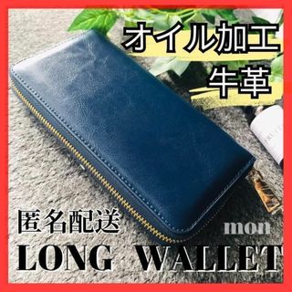 長財布 新品未使用 メンズ ラウンドファスナー 牛革 本革 オイル加工　青色B⑮(長財布)