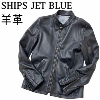 美品【SHIPS JET BLUE】羊革 レザー ライダースジャケット シングル