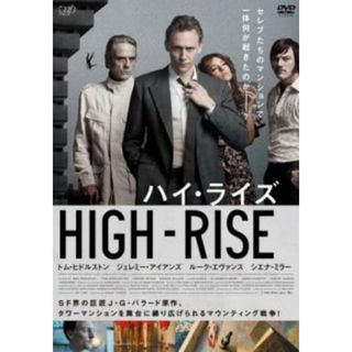 [138972]ハイ・ライズ【洋画 中古 DVD】ケース無:: レンタル落ち(外国映画)