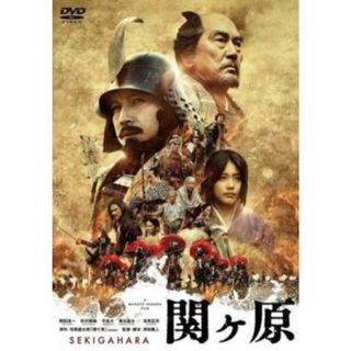 [152916]関ヶ原【邦画 中古 DVD】ケース無:: レンタル落ち(日本映画)