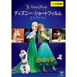 [185344]ディズニー・ショートフィルム・コレクション【アニメ 中古 DVD】ケース無:: レンタル落ち(アニメ)