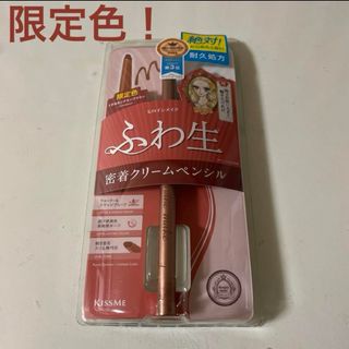 ヒロインメイク(ヒロインメイク)のヒロインメイク ソフトディファインクリームペンシル 52 ディファインシナモン(アイライナー)