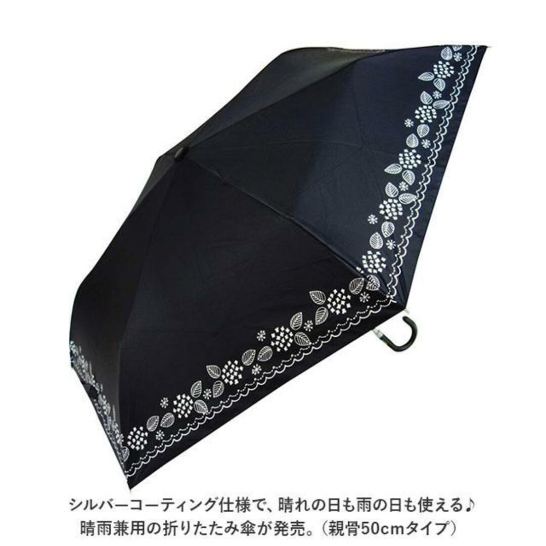 晴雨兼用 折りたたみ傘 50cm シルバーコーティング レディースのファッション小物(傘)の商品写真