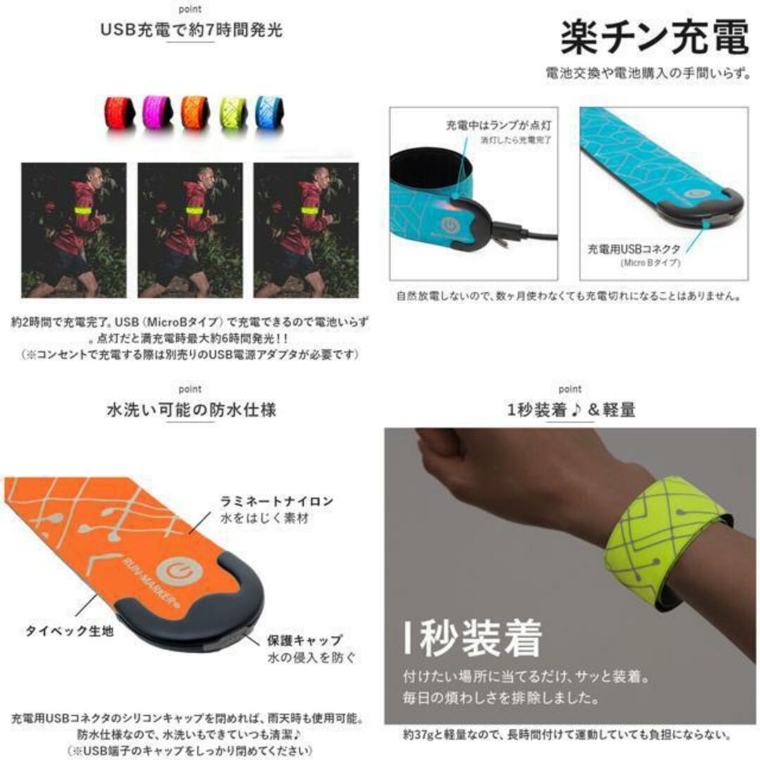 ランマーカー CHARGE 充電式 スポーツ/アウトドアのランニング(その他)の商品写真