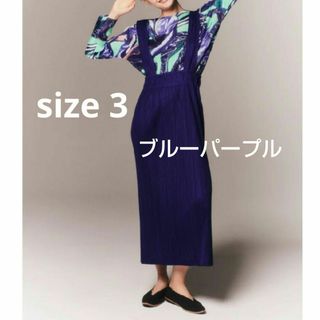 プリーツプリーズイッセイミヤケ(PLEATS PLEASE ISSEY MIYAKE)の最終価格💕プリーツプリーズ３月新作スカートsize3(ロングスカート)