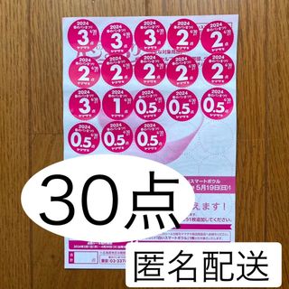 ヤマザキセイパン(山崎製パン)のヤマザキ春のパンまつり　春のパン祭り2024 応募シール30点　お皿プレゼント(その他)