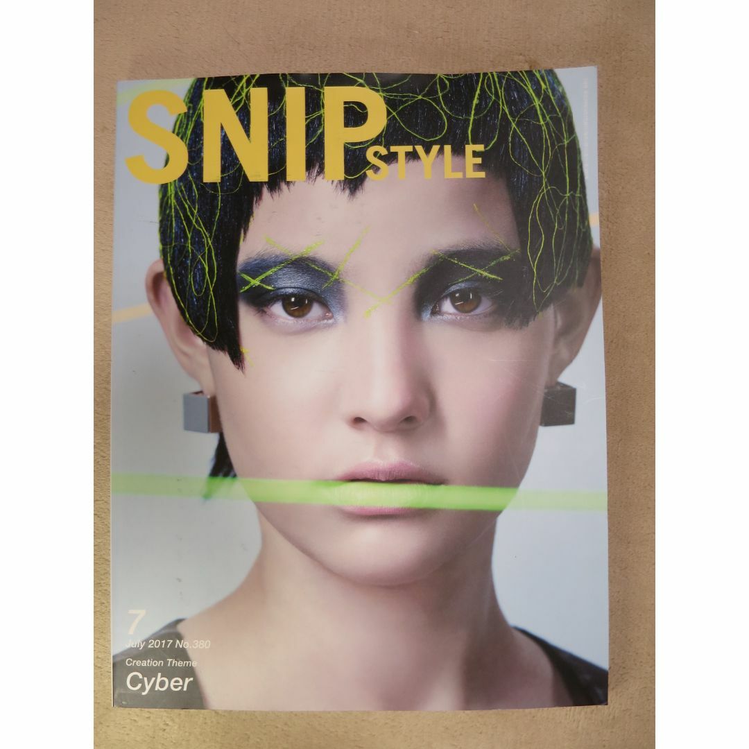 SNiP STYLe（スニップスタイル） 2017年7月号 コスメ/美容のコスメ/美容 その他(その他)の商品写真