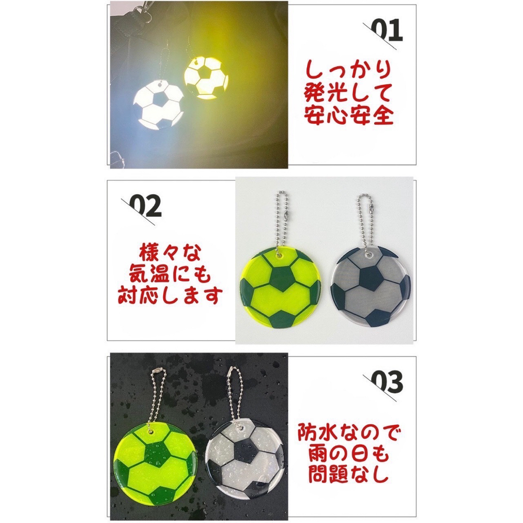 サッカー　サッカーボール　反射　キーホルダー　蛍光　子ども　安全　ランドセル　黄 スポーツ/アウトドアのサッカー/フットサル(ボール)の商品写真