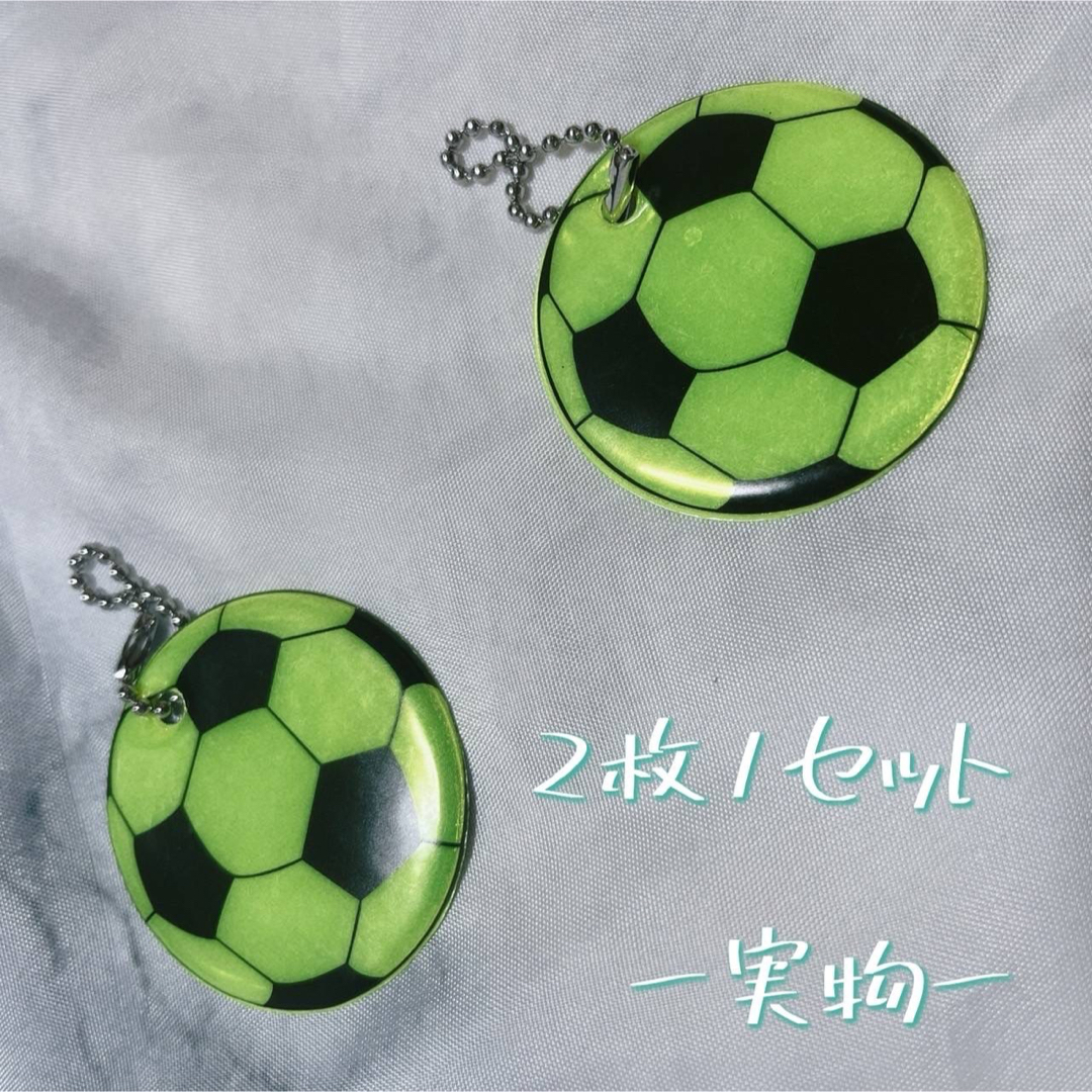 サッカー　サッカーボール　反射　キーホルダー　蛍光　子ども　安全　ランドセル　黄 スポーツ/アウトドアのサッカー/フットサル(ボール)の商品写真