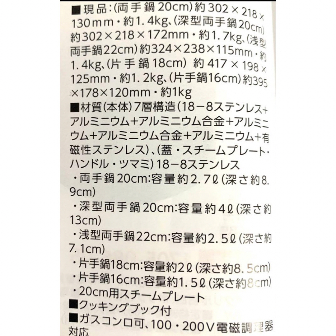 【ジオプロダクト】日本製　鍋5点セット インテリア/住まい/日用品のキッチン/食器(鍋/フライパン)の商品写真