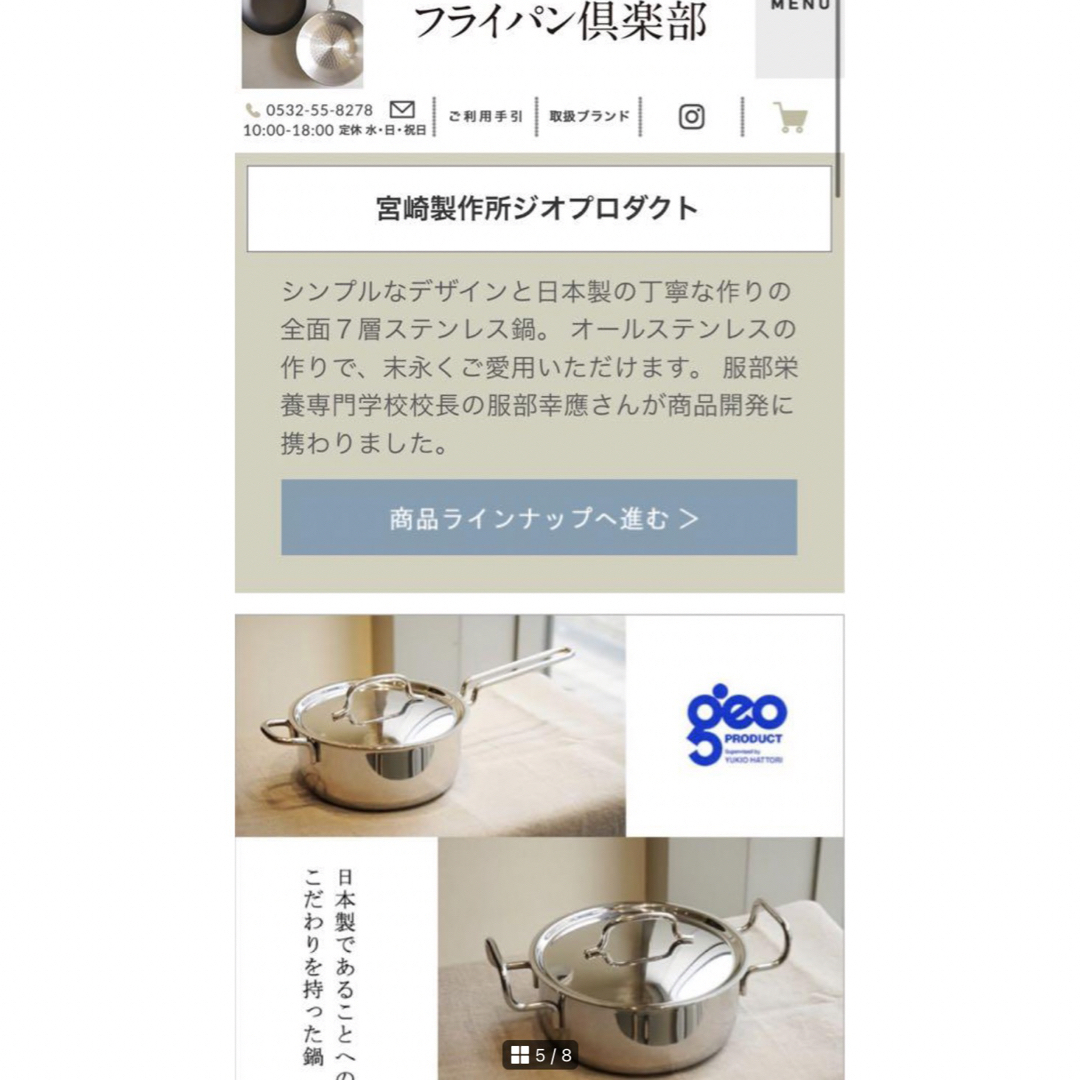 【ジオプロダクト】日本製　鍋5点セット インテリア/住まい/日用品のキッチン/食器(鍋/フライパン)の商品写真