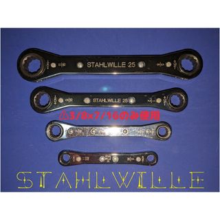 STAHLWILLE 最終 offset ratchet wrench(工具)