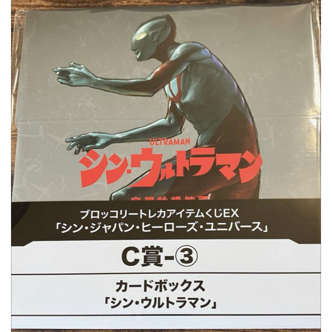 ウルトラマン カードケース  シン ウルトラマン  収納箱 エンタメ/ホビーのアニメグッズ(その他)の商品写真