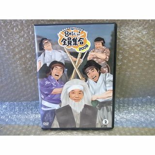 DVD ドリフターズ 8時だョ！全員集合 2008 2 レンタル落ち品(お笑い/バラエティ)