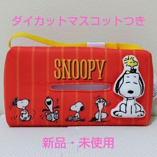 スヌーピー(SNOOPY)のスヌーピー　プレミアムジオラマティッシュボックスカバー(キャラクターグッズ)