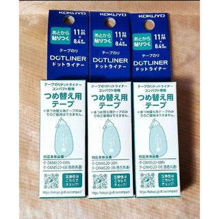 コクヨ(コクヨ)の【値下げ】テープのり　詰め替え用　ドットライナー　KOKUYO　コクヨ(オフィス用品一般)