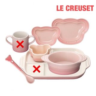 ルクルーゼベビー(LE CREUSET Baby)のル・クルーゼ　ベビー・テーブルウェア・セット(ミルキーピンク)【新品/未使用】(食器)