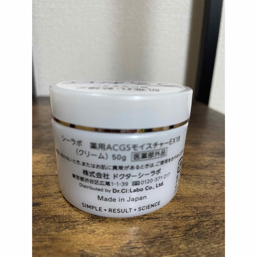 Dr.Ci Labo(ドクターシーラボ)のドクターシーラボ　薬用ACGSモイスチャーEX18  クリーム　50g コスメ/美容のスキンケア/基礎化粧品(フェイスクリーム)の商品写真