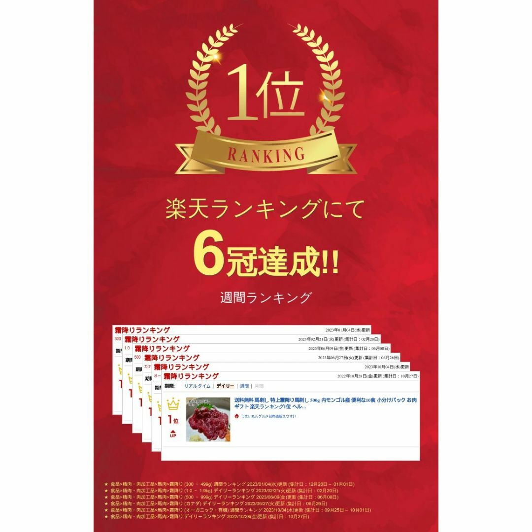 冷凍 お肉 ギフト 馬刺し 特上霜降り 500g 馬肉 高級 便利な個食パック入 食品/飲料/酒の食品(肉)の商品写真